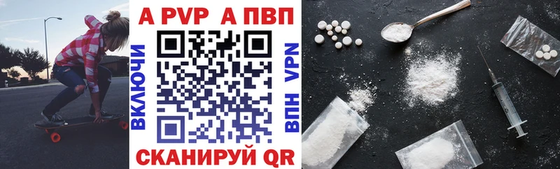 Alpha PVP мука Томск