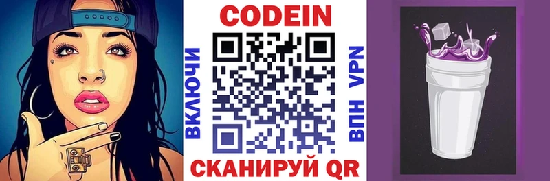 это официальный сайт  где продают наркотики  Томск  Кодеиновый сироп Lean Purple Drank 