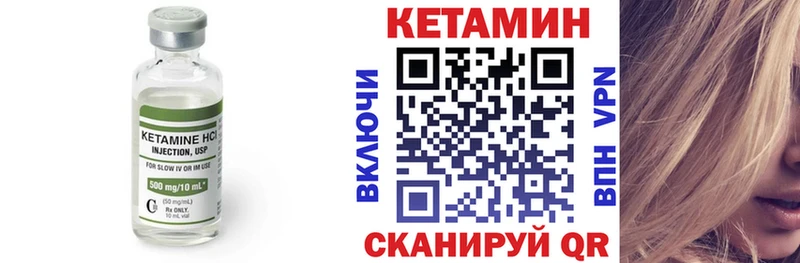 Кетамин VHQ  Томск 