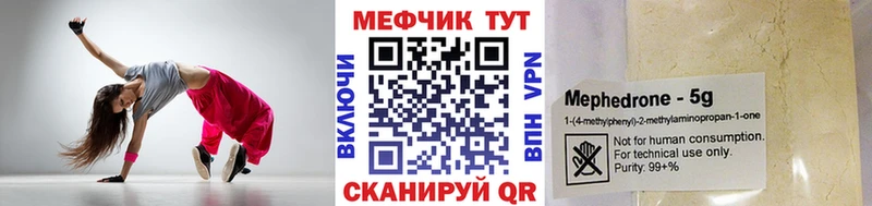 закладки  Томск  Меф 4 MMC 