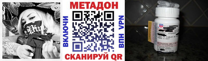 Метадон белоснежный  закладки  Томск 